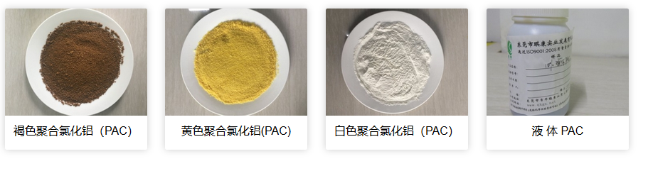 pac酸性廢（fèi）水（shuǐ）