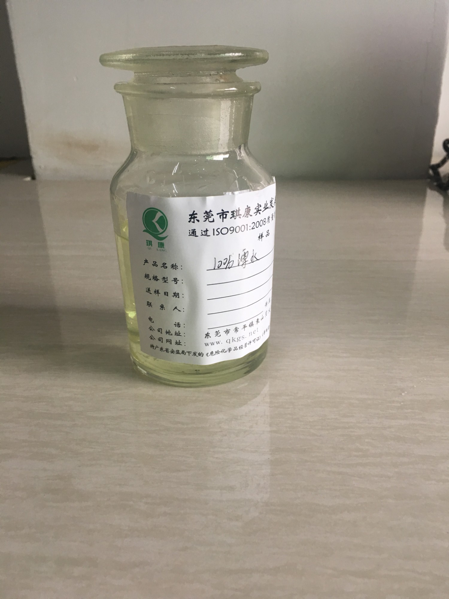 次氯酸鈉（nà）消毒