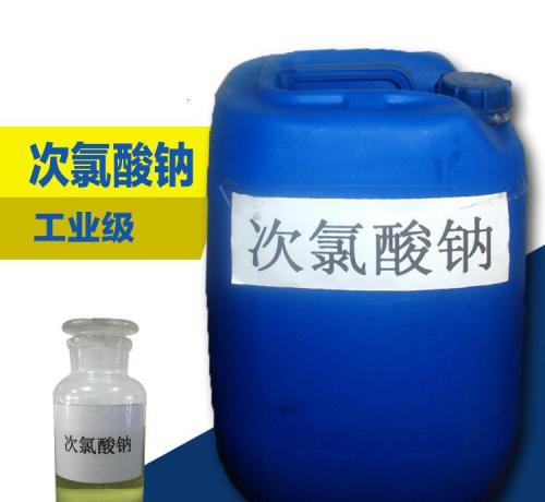 次氯（lǜ）酸鈉.jpg