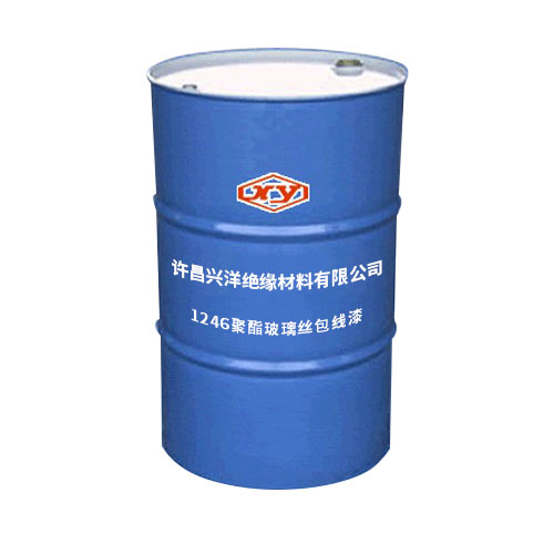 1246-F級玻璃絲包線（xiàn）漆